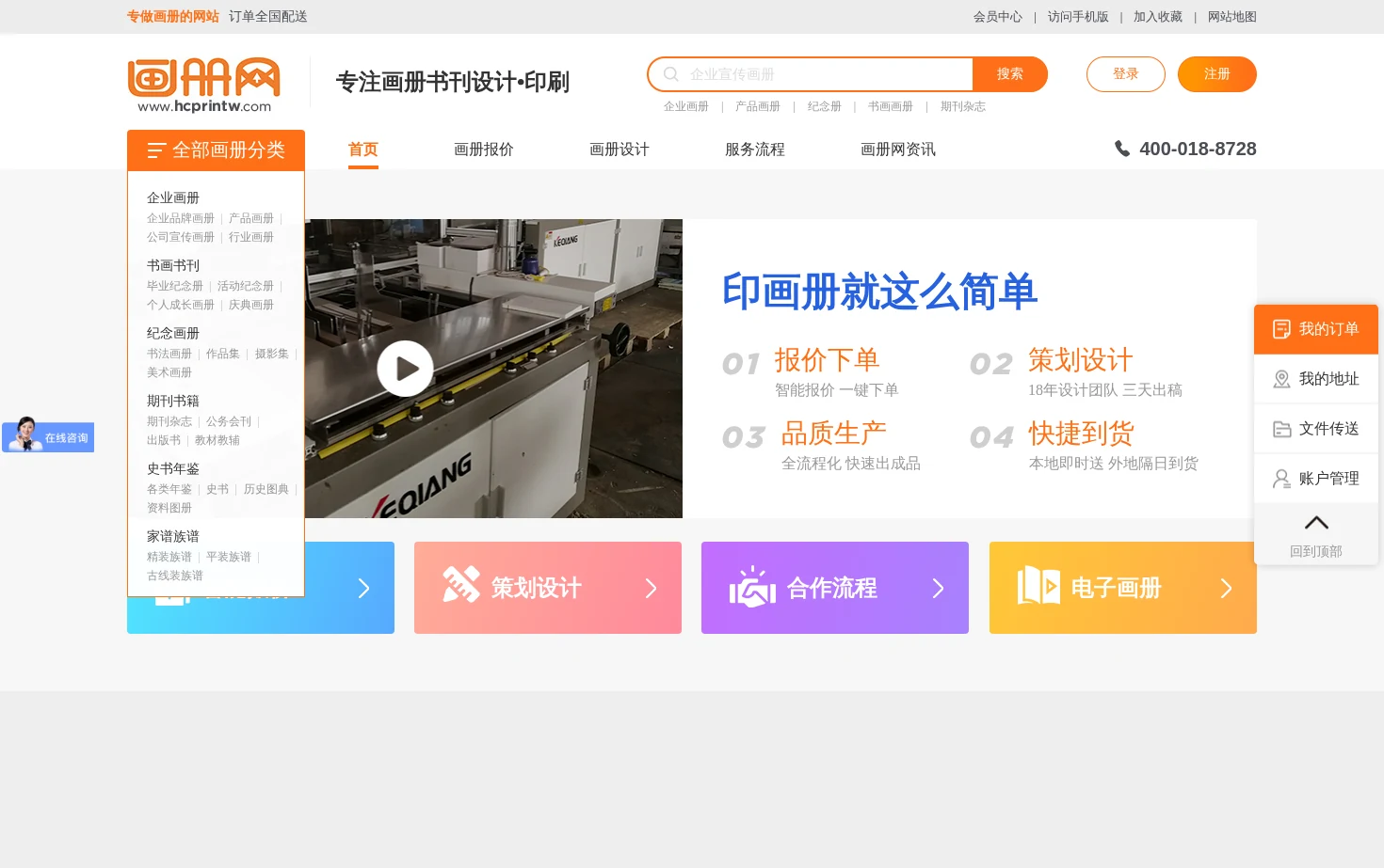 画册网 页面快照